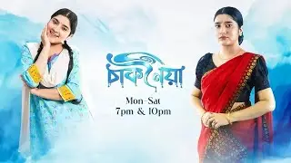 Chaknoiya || EP-95 || 26-04-2025