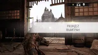 For Honor Эпидемия распространяется
