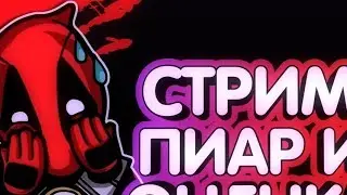 Пиар и оценка каналов бесплатно