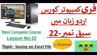 Lesson 22 | Computer Learning Course in Urdu / Hindi | کمپیوٹر کورس اردو زبان میں