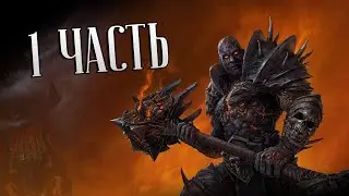 WOW SHADOWLANDS | Решающий час пробил!