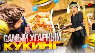 СДЕЛАЛИ САМУЮ ВОНЮЧУЮ ПИЦЦУ | Плохой Парень, Кореш, Дилблин, Стопбан