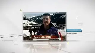 Будь Чемпионом Каждый День!