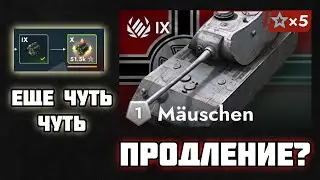 Я ОДОЛЕЛ МАУШЕНА И ВЫВЕЛ В ТОП ЧАСТЬ 11 TANKS BLITZ 