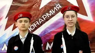 С днем рождения Юнармия2023