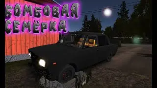 БОМБОВАЯ ваз 2107! ОБЗОР| My Summer Car МОДЫ