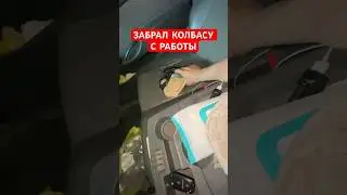 Забрал колбасу с работы #корея #жизнь #южнаякорея