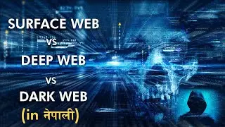 Surface Web vs Deep Web vs Dark Web | in Nepali