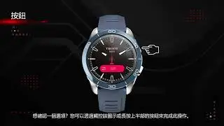 TISSOT | T-Touch Connect Sport - Pusher (ZHT)
