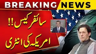 America In Action!! | Cipher Case Of Imran Khan PTI | Public News | Breaking News