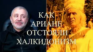 Папство от Льва до Гормизда.  Римская Церковь могла отказаться от Халкидона, если бы не варвары…