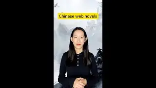 Unlock the world of Chinese web novels!