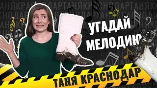 Таня Краснодар в том самом гетто. Музыкальный микрорайон.