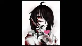[ламповая тян] для пары❤️