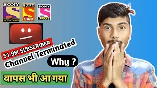 Sony TV Channel Back Now 😍 | Sony All Channel Terminated from YouTube Why ? | Sab Channel Deleted 😱