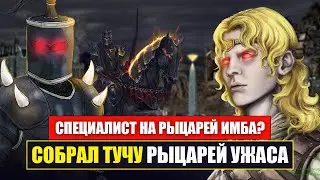 УНИКАЛЬНЫЙ Хаарт Лич НОВАЯ ИМБА? [Heroes 3 Jebus Outcast Unic] Yama_Darma vs R0S