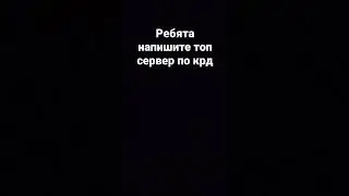 сервер по крд
