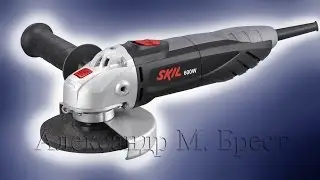 Skil 9035 (Болгарка 125) Какую болгарку выбрать \ Малая болгарка