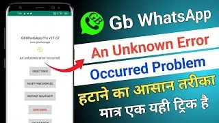 GB WhatsApp An Unknown Error Occurred Problem | gb WhatsApp not opening
