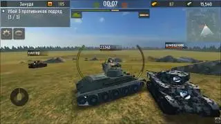 танки - забавные моменты(Grand Tanks)