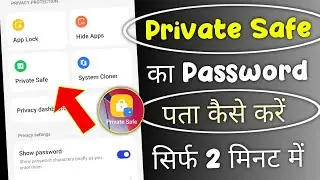 Private Safe Ka Password Pata Kaise Karen ? Private safe ka password dekhe ! private safe password