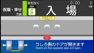 【山手線トレインビジョン風】　結婚式オープニング　入場カウントダウン