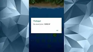 Как подняться с 50 рублей на 1Xbet.