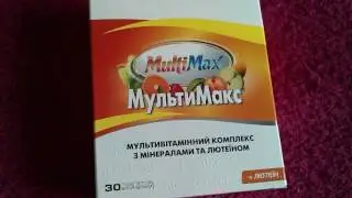 Мульти Макс MultiMax