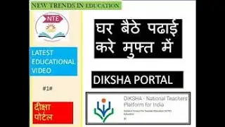 Registration process on Diksha app for teachers | How to use Diksha app | how to login diksha app