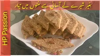 One Pot Suji Ka Tukdi Halwa Without Sheera /Shab E Barat Special /Rawa, Samolina or Soji Tukri Halwa