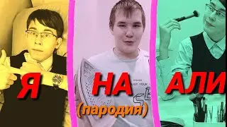 РАСПРОДАЖА НА ALIEXPRESS | Я на али, ты на али