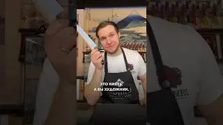 🔪 Почему при использовании дорогих ножей отношение к ним меняется?