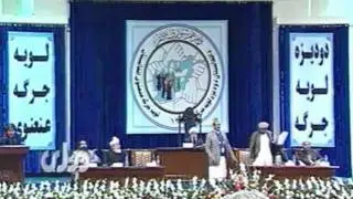 اعتراض بلقیس روشن در لویه جرگه امریکایی