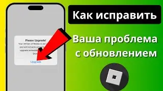Как решить проблему обновления Roblox на Delta Executor Исправление ошибки Delta Executor,   2025