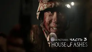 House Of Ashes #3 События