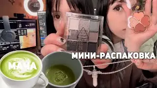 мини распаковка штучек