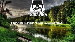 Русская Рыбалка 4 \Russian Fishing 4- Учимся