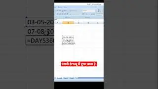 excel calculate days between two different dates
