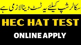 HAT TEST APPLY PROCESS 2022 | Scholarships k liye zarori ha 