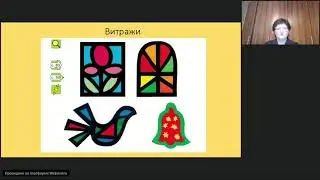 Вебинар «Развитие школьников на уроках технологии в 3 классе по системе Л.В. Занкова»