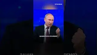 Тайная квартира Владимира Путина