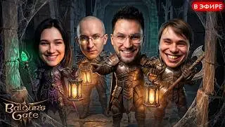 CONQUERED THE MOUNTAIN PASS AND UNDERDARK — BALDURS GATE 3 | DAY 5 WITH SEREGGA, AMOR, ARINA_GP