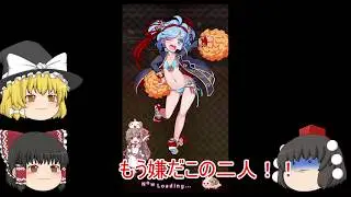 ゆっくりブレブレな実況　part1【ブレブレあるある】（裏技もあるよ）