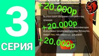 ПУТЬ БОМЖА НА БЛЕК РАША #3 - ЗАБРАЛИ в АРМИЮ на BLACK RUSSIA! // **розыгрыш на 300 рублей**