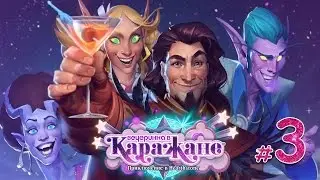Hearthstone: Каражан Зал Героический режим