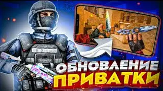 Как скачать приварку V2 2.0??? | Обновление приватки