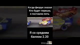 прикол про тачек 😆😆😄😂😂!!!!!!!