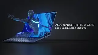 「ASUS Zenbook Pro 14 Duo OLED UX8402」新登場！