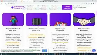 Как подобрать хостинг MineCraft для сервера