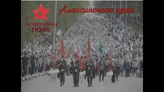Бессмертный полк 2022